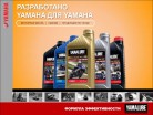 МАСЛО - motochief.ru интернет-магазин мототехники 